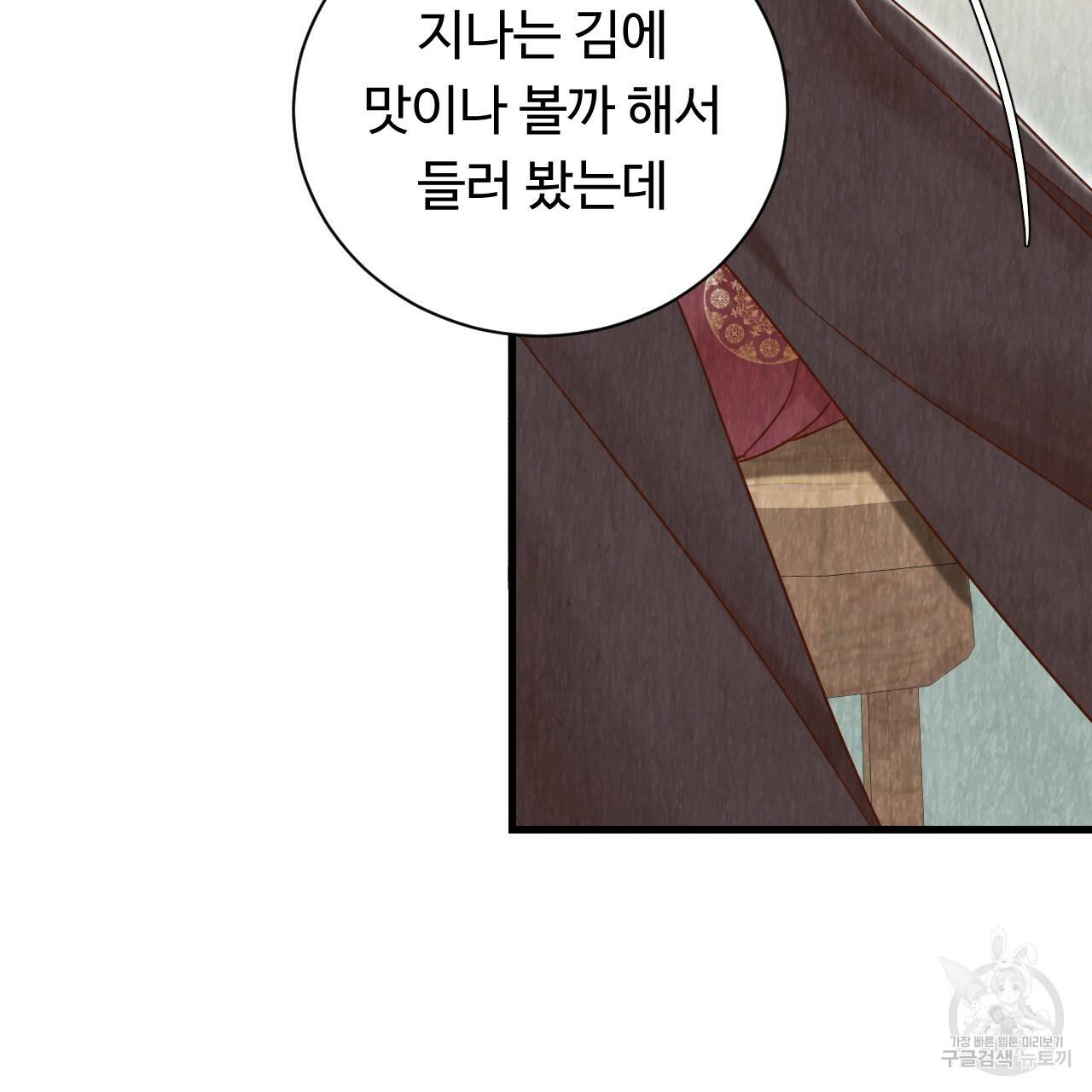 한양 다이어리 53화 70
