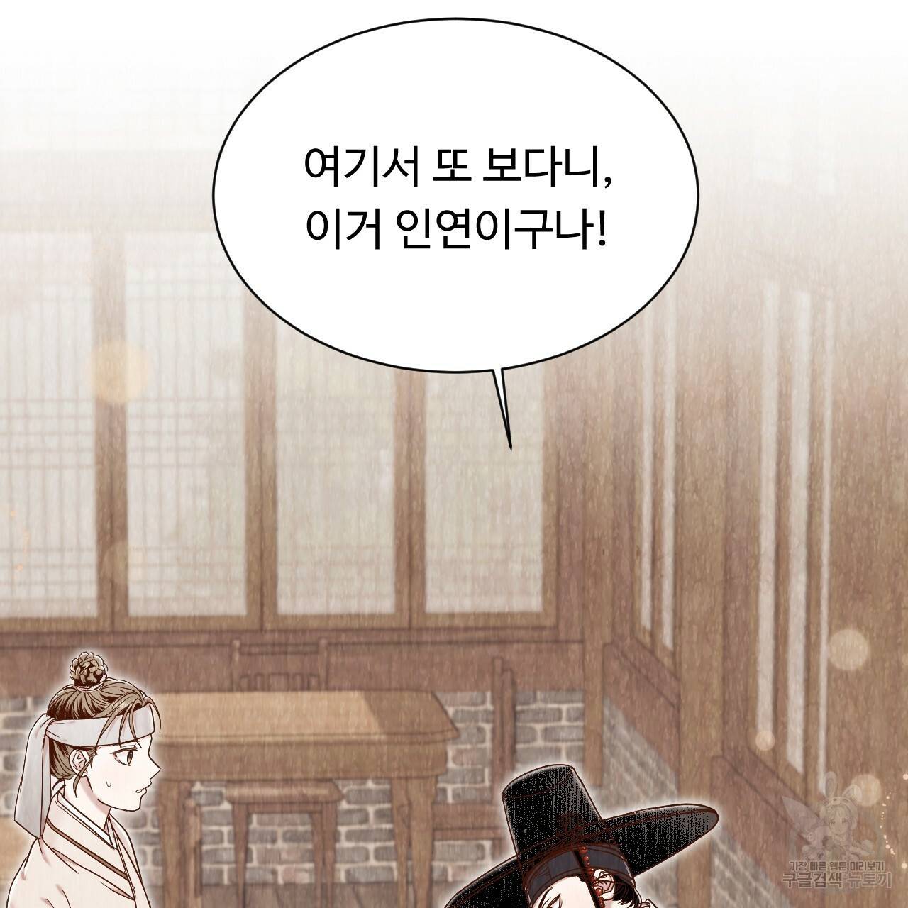 한양 다이어리 53화 71