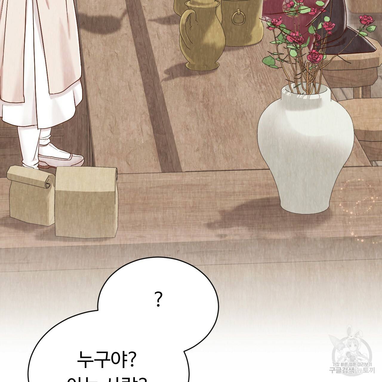 한양 다이어리 53화 73