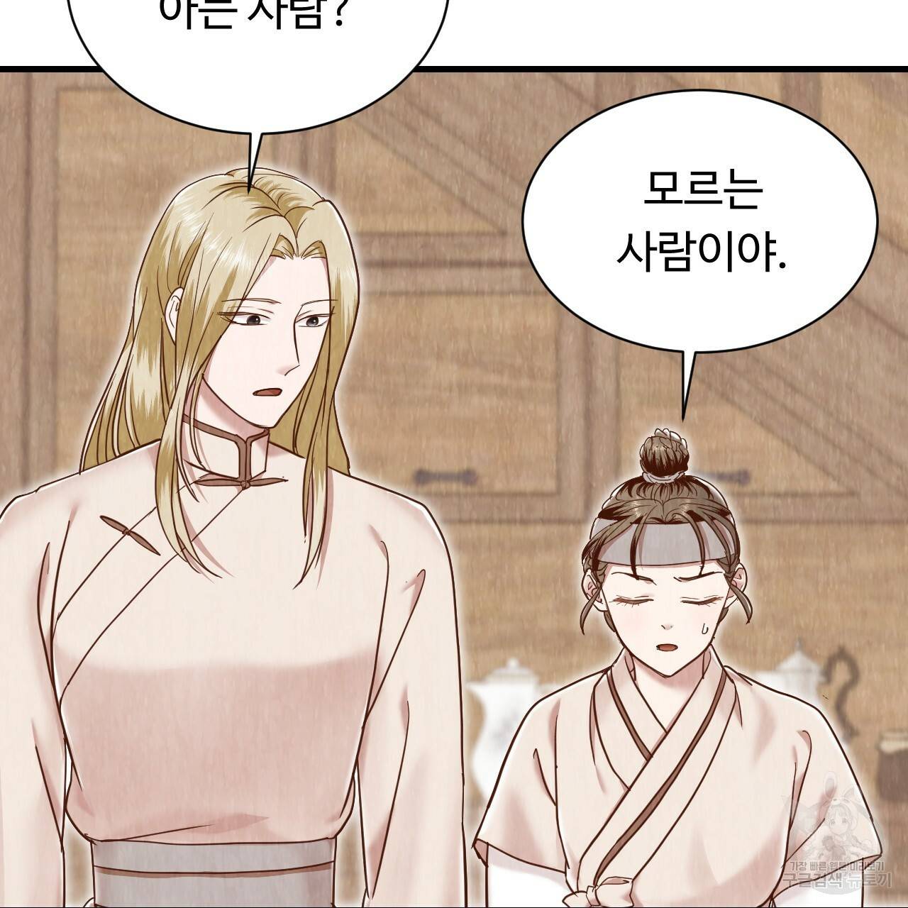 한양 다이어리 53화 74