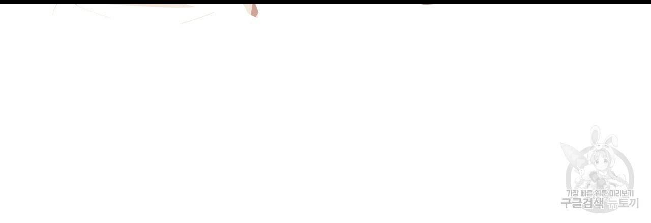 한양 다이어리 53화 75
