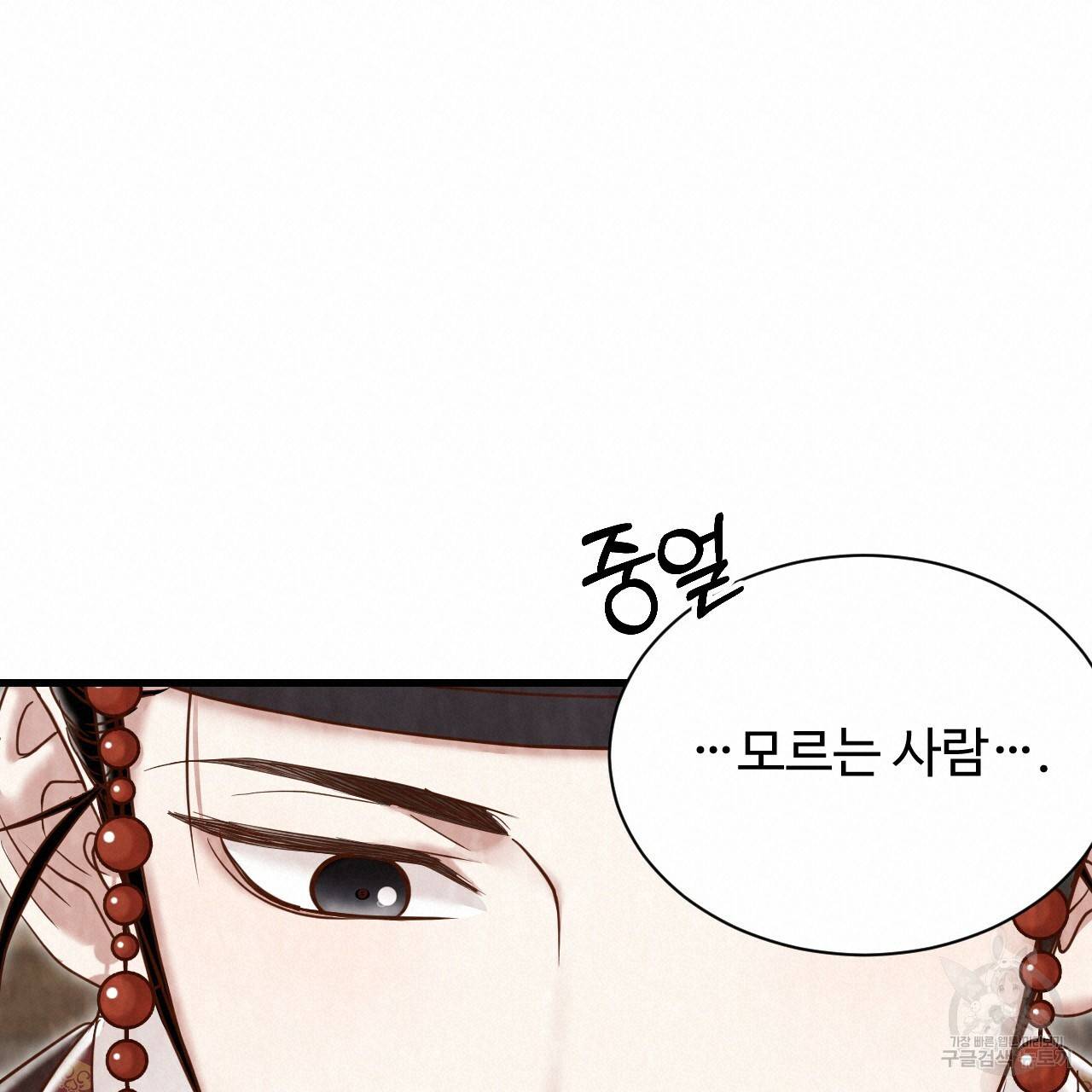 한양 다이어리 53화 76