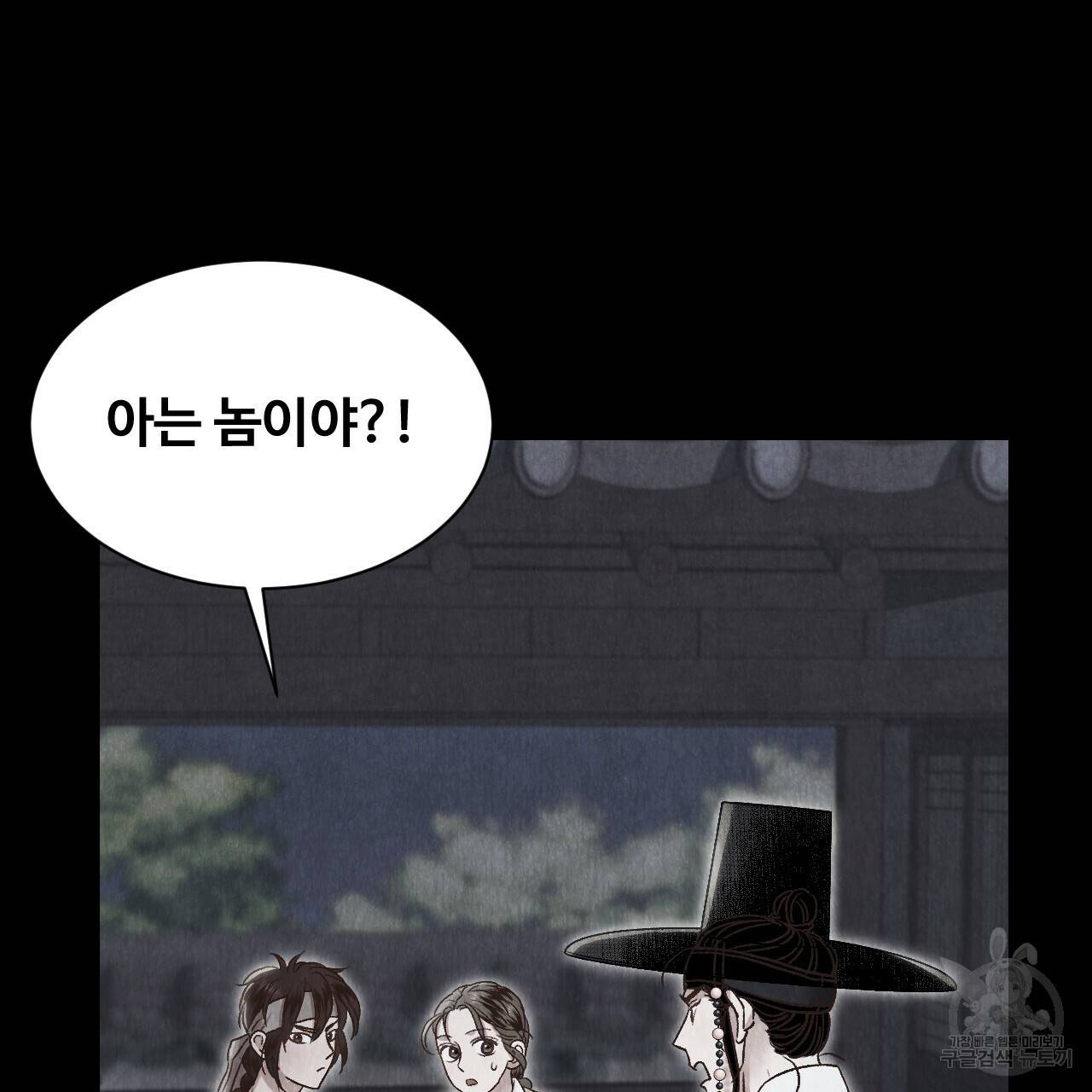 한양 다이어리 53화 79