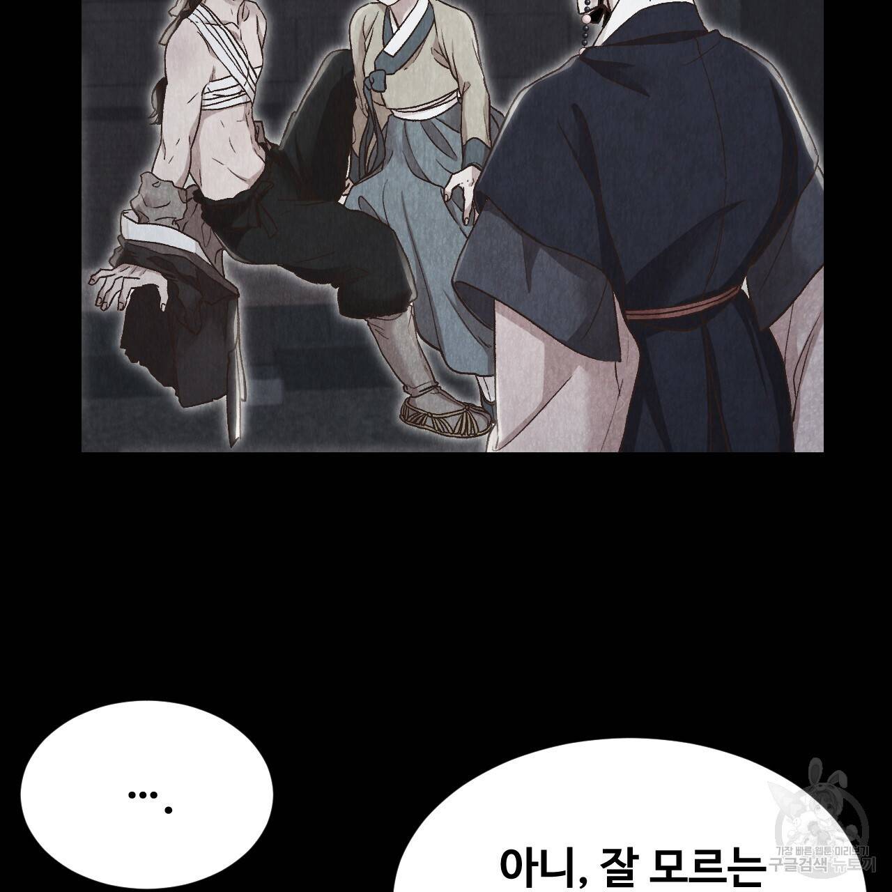 한양 다이어리 53화 80