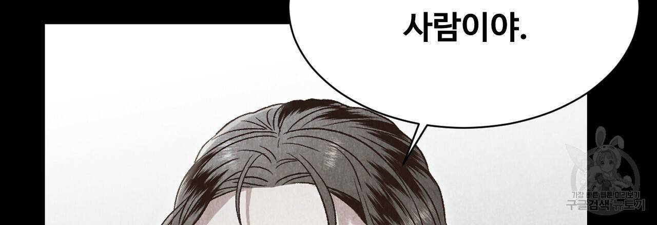 한양 다이어리 53화 81