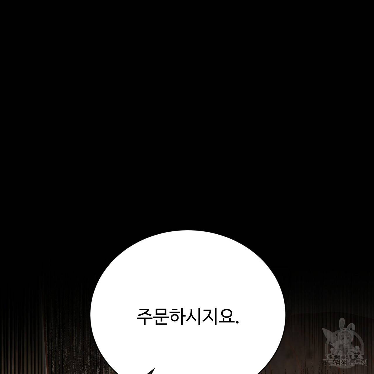 한양 다이어리 53화 83