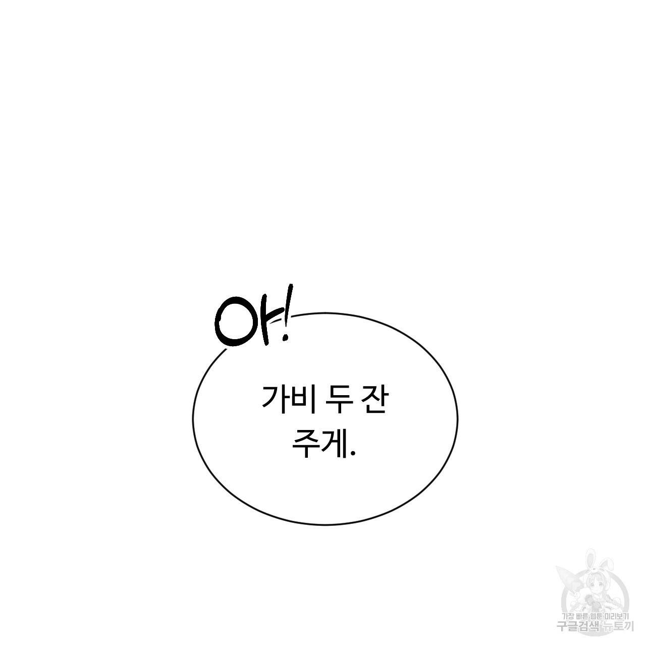 한양 다이어리 53화 86