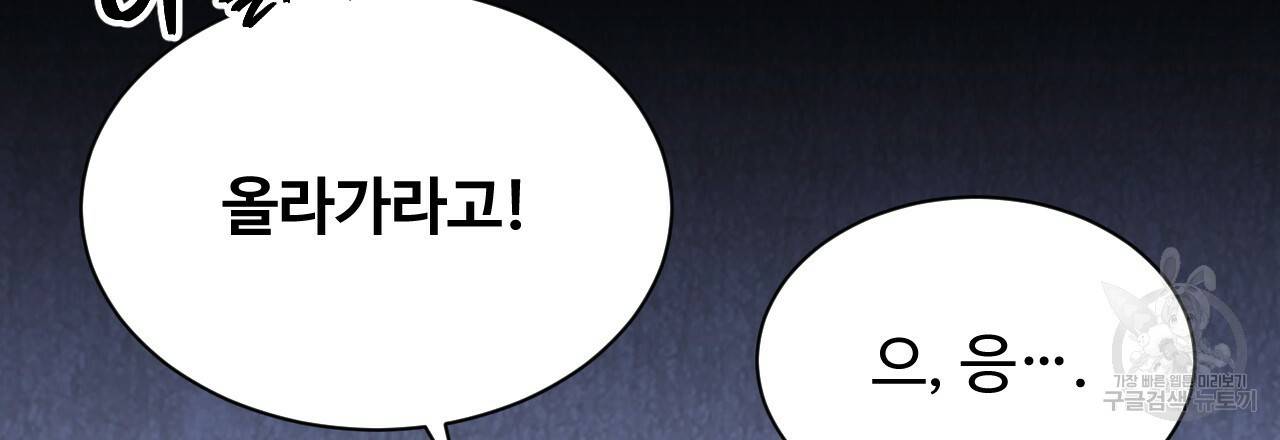 한양 다이어리 53화 90
