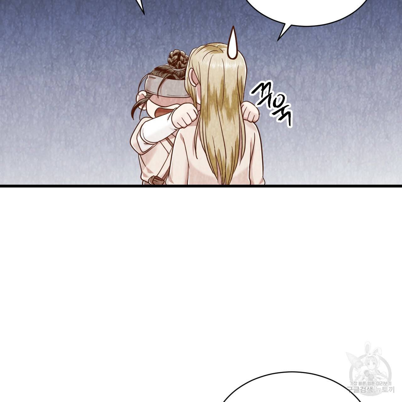 한양 다이어리 53화 91