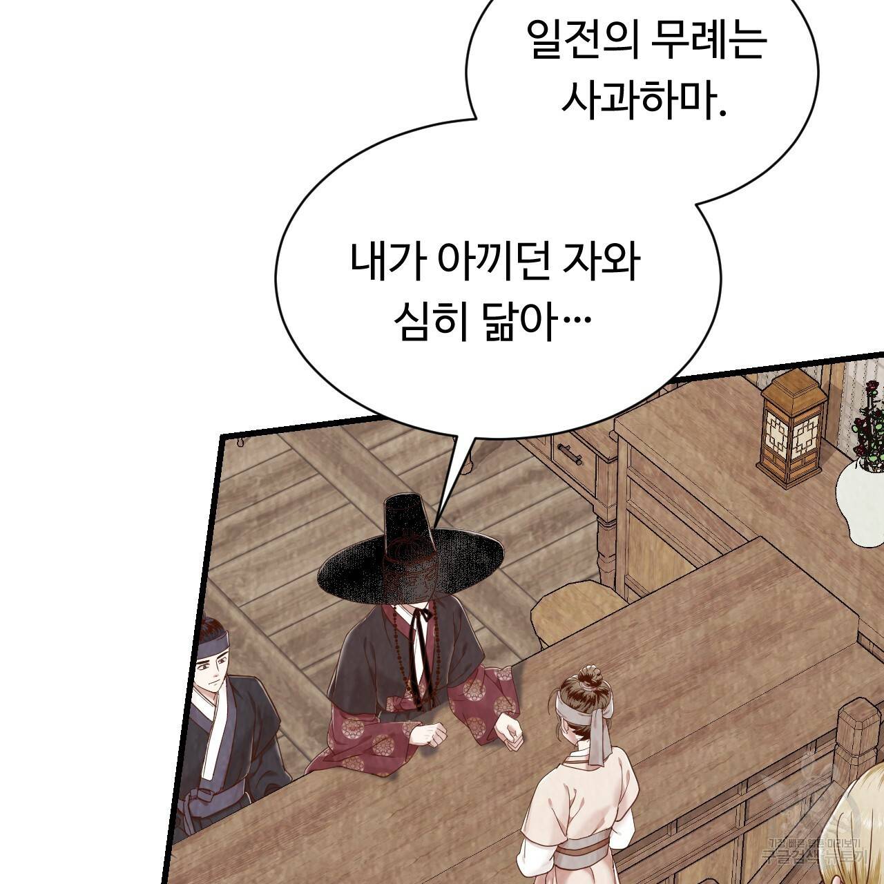 한양 다이어리 53화 92