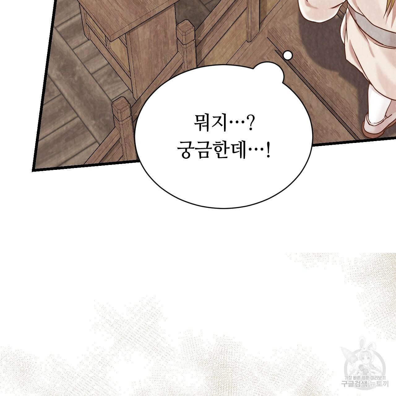 한양 다이어리 53화 94
