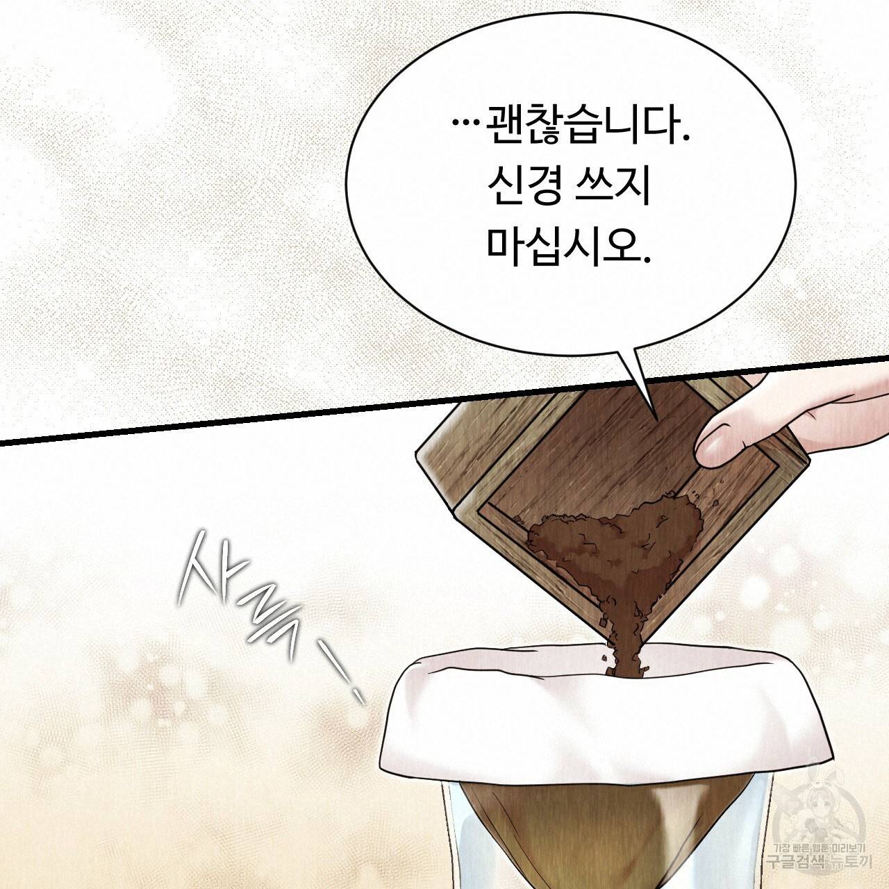 한양 다이어리 53화 95