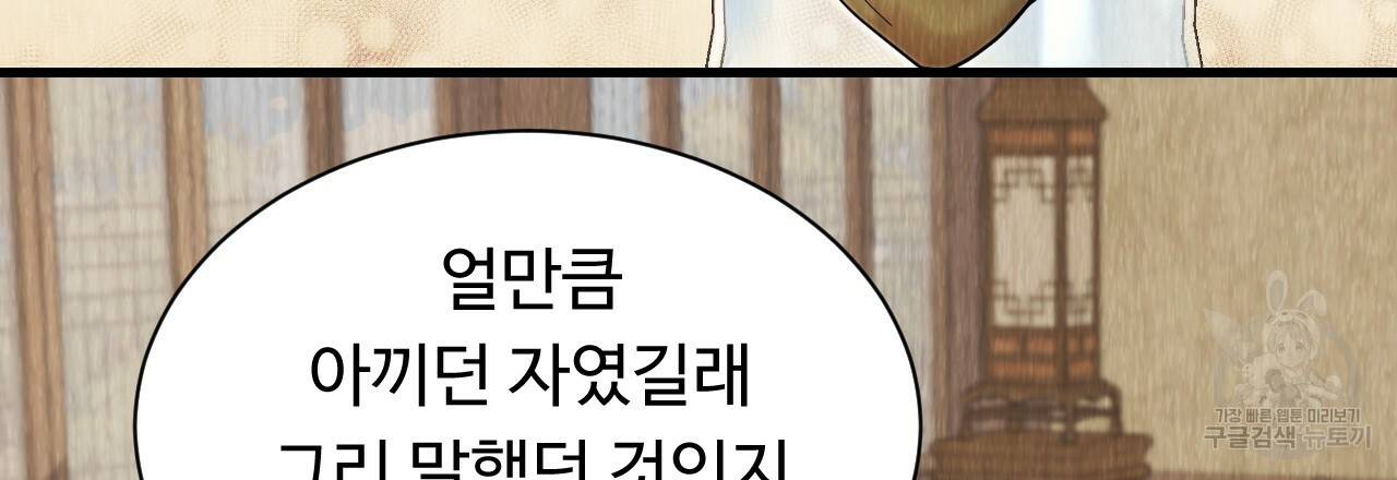 한양 다이어리 53화 96
