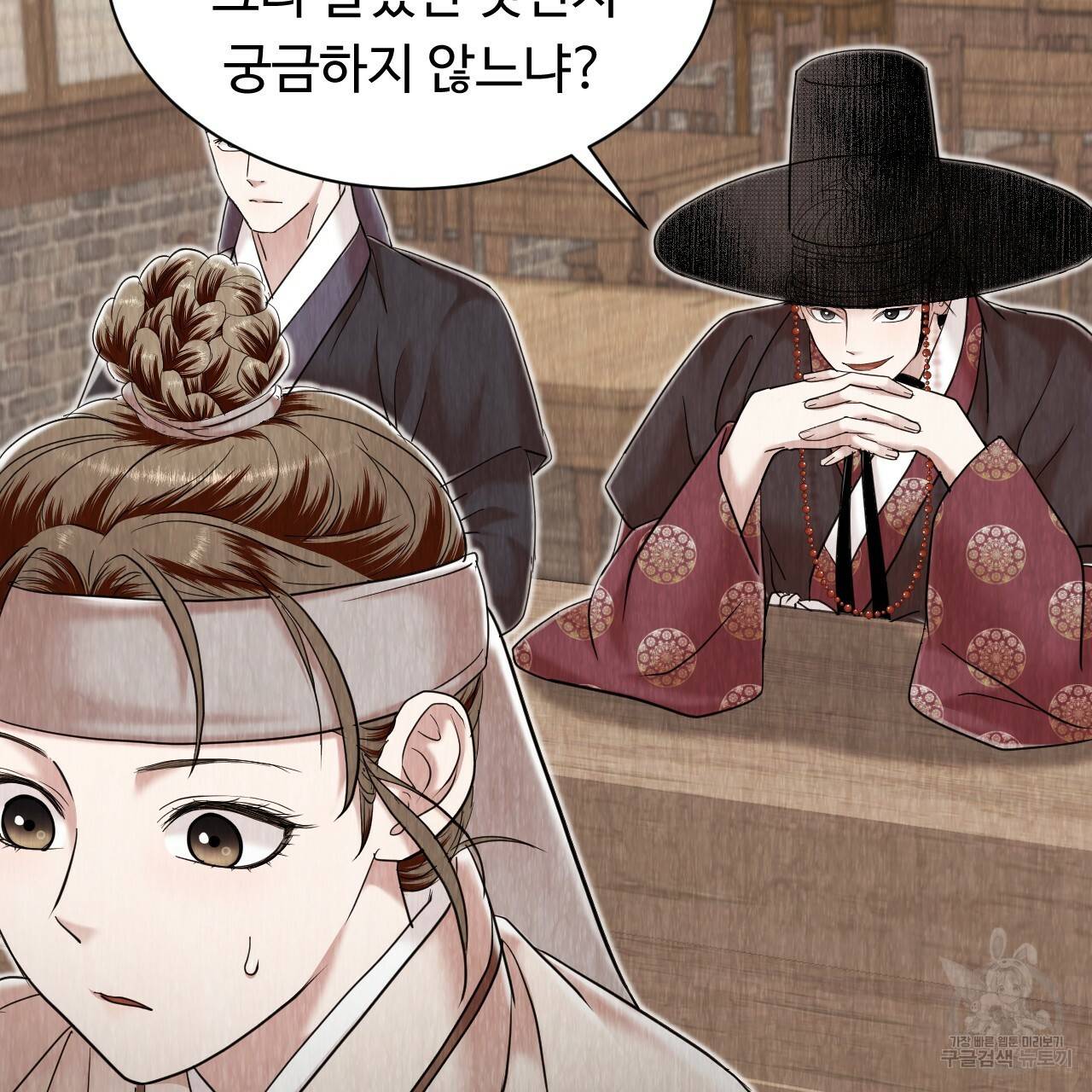 한양 다이어리 53화 97