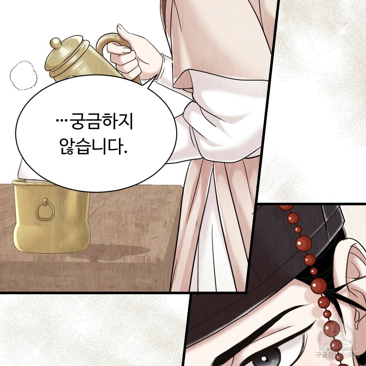 한양 다이어리 53화 100