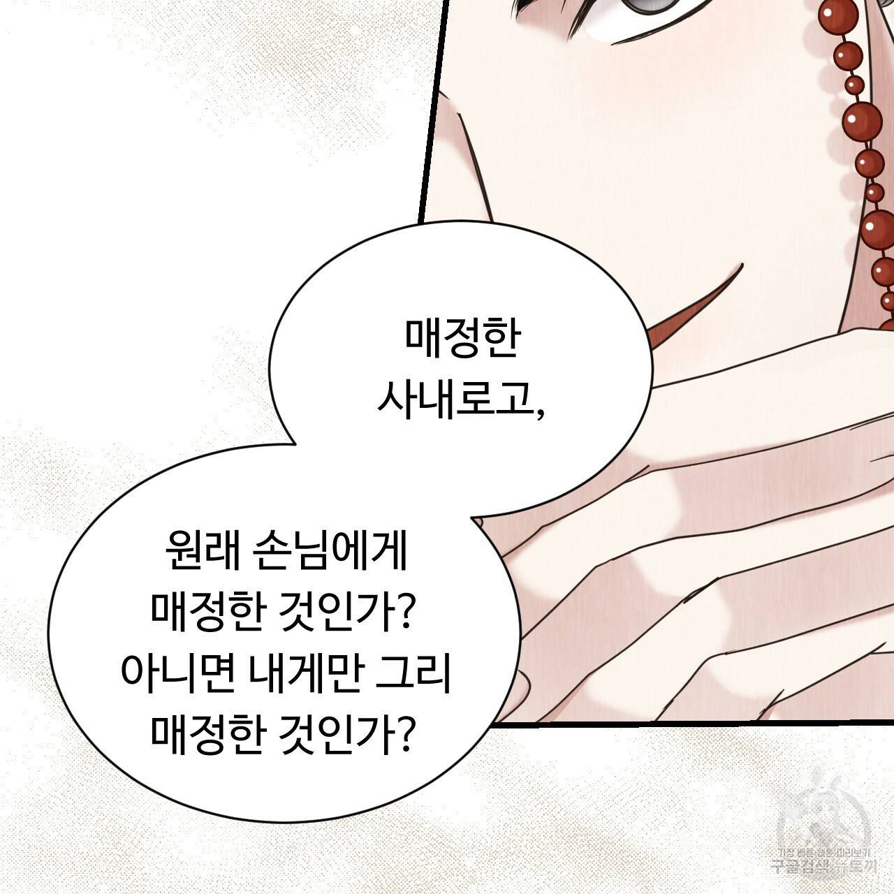 한양 다이어리 53화 101