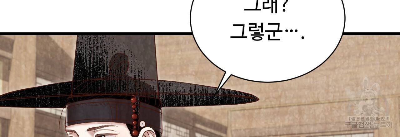 한양 다이어리 53화 105
