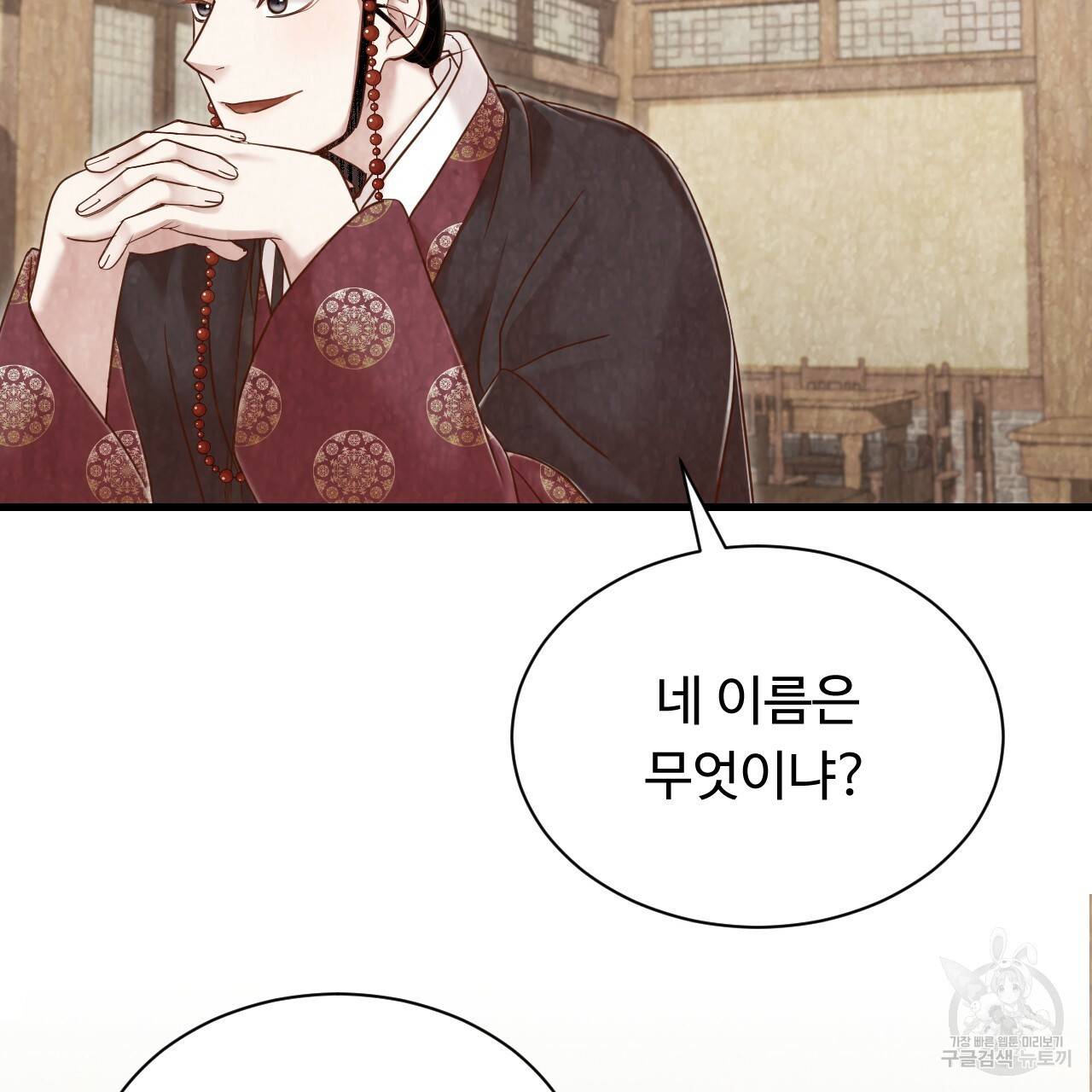 한양 다이어리 53화 106