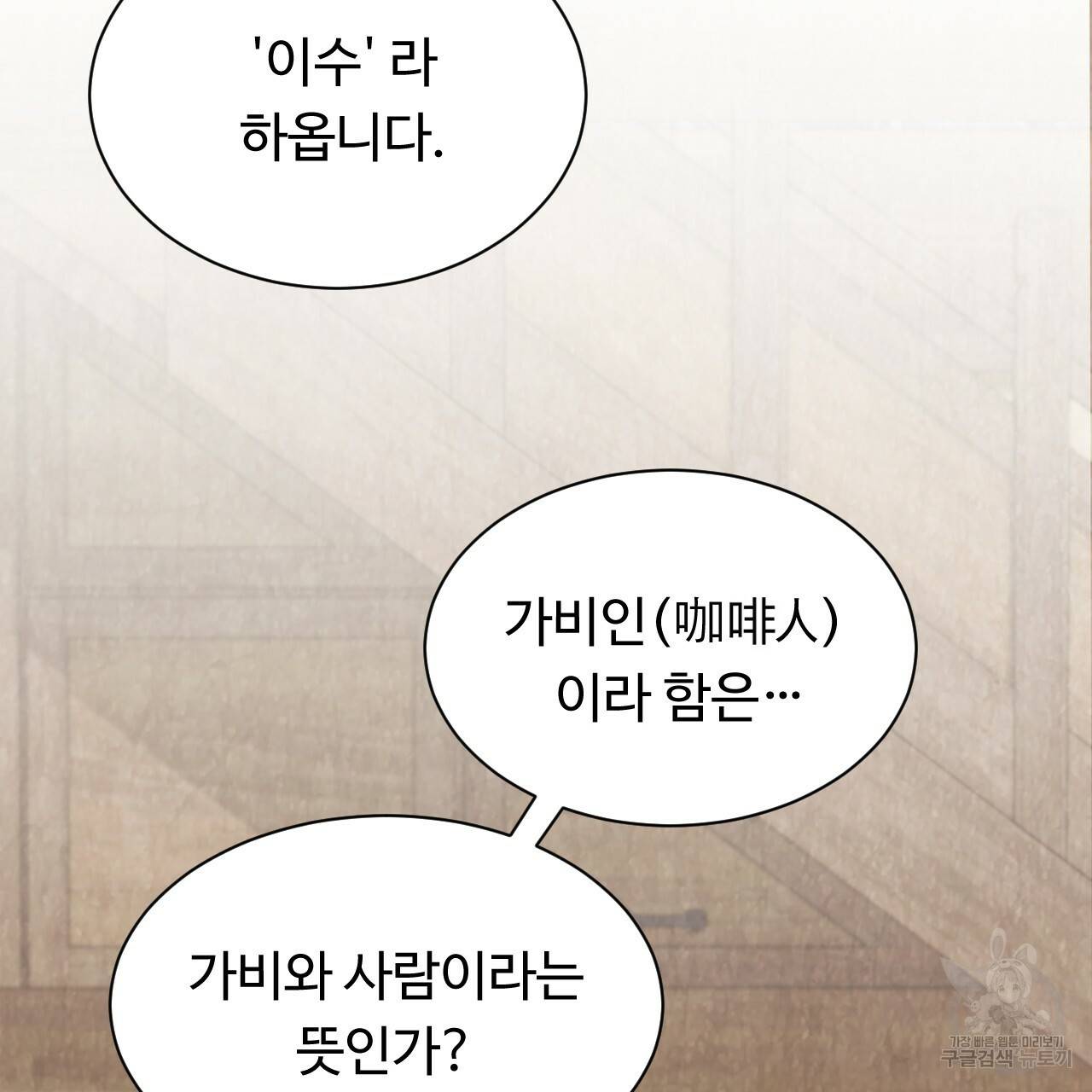한양 다이어리 53화 107