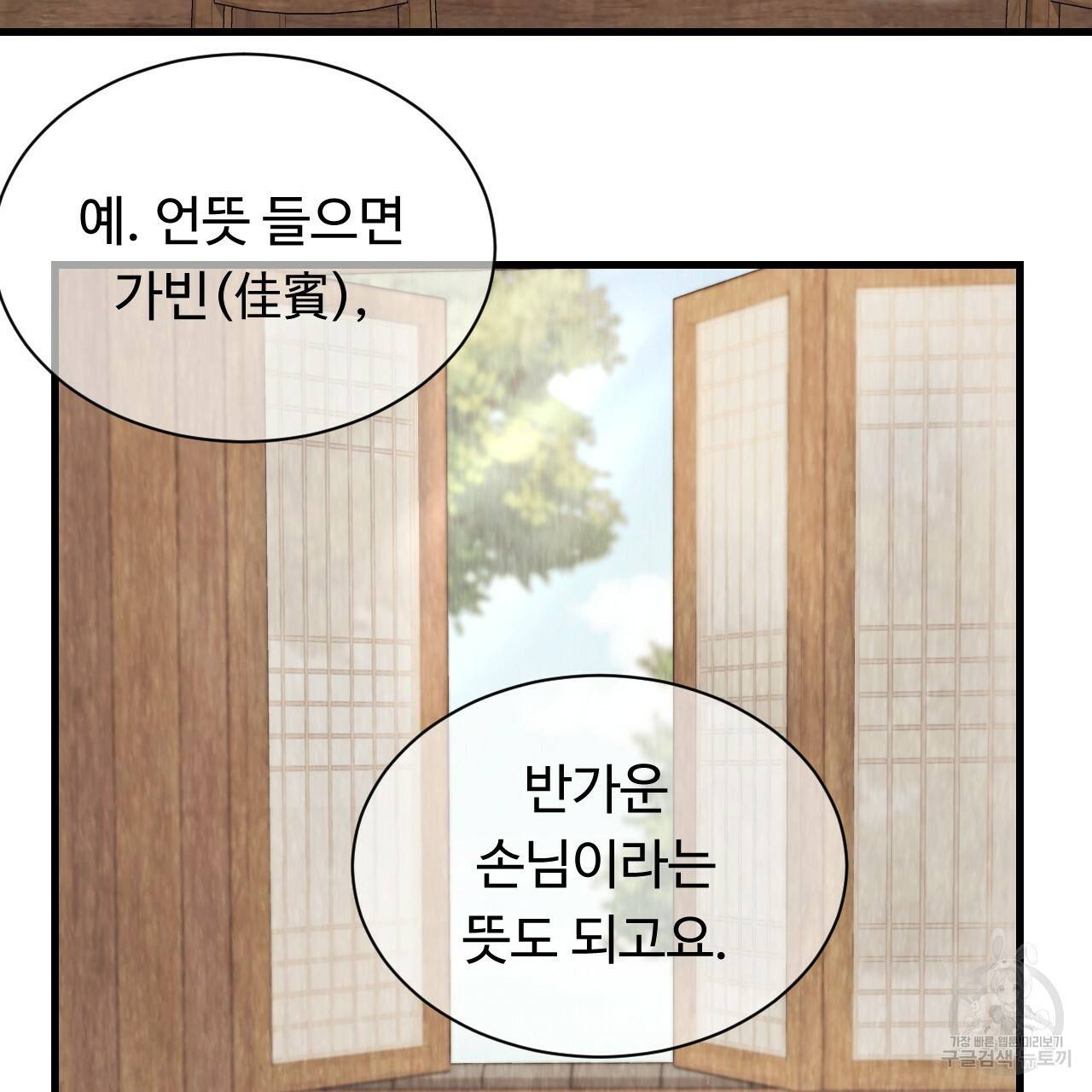 한양 다이어리 53화 110