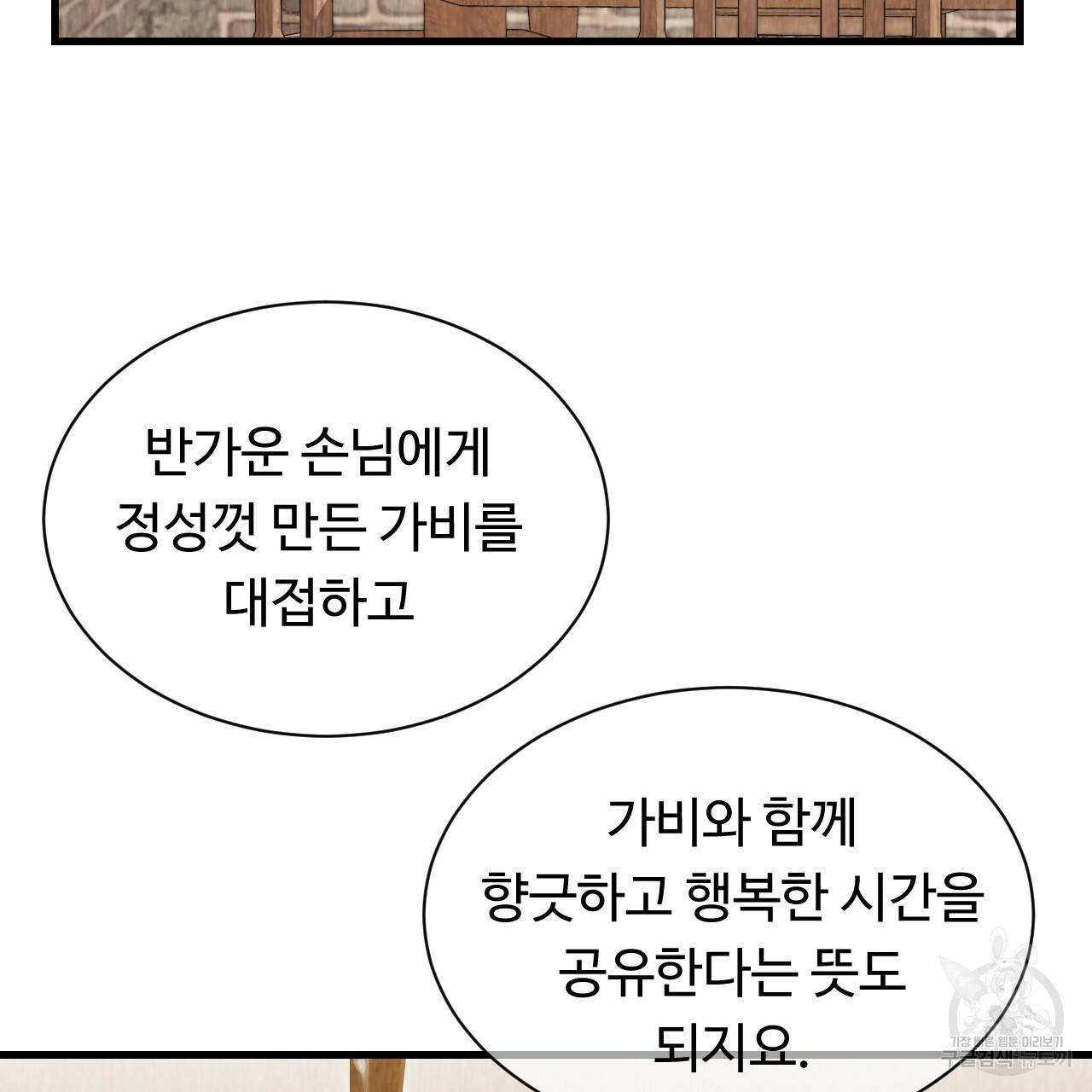 한양 다이어리 53화 112