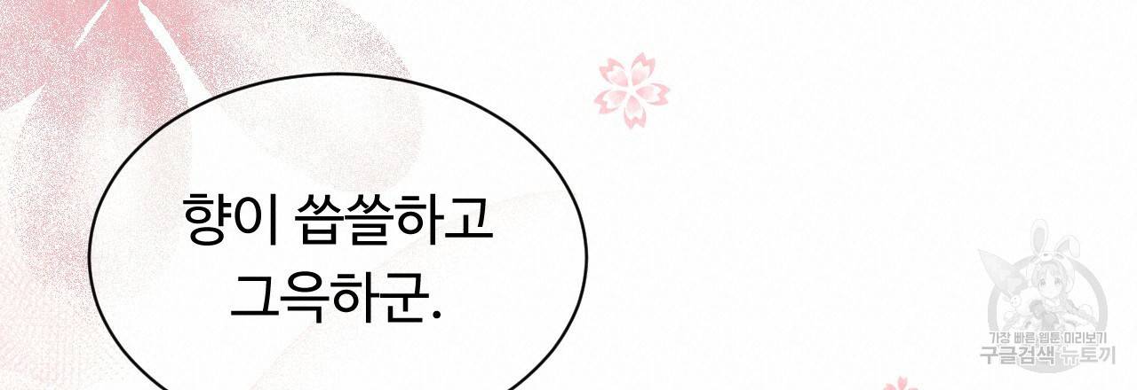한양 다이어리 53화 114