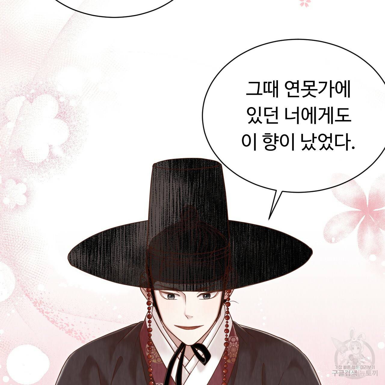 한양 다이어리 53화 115