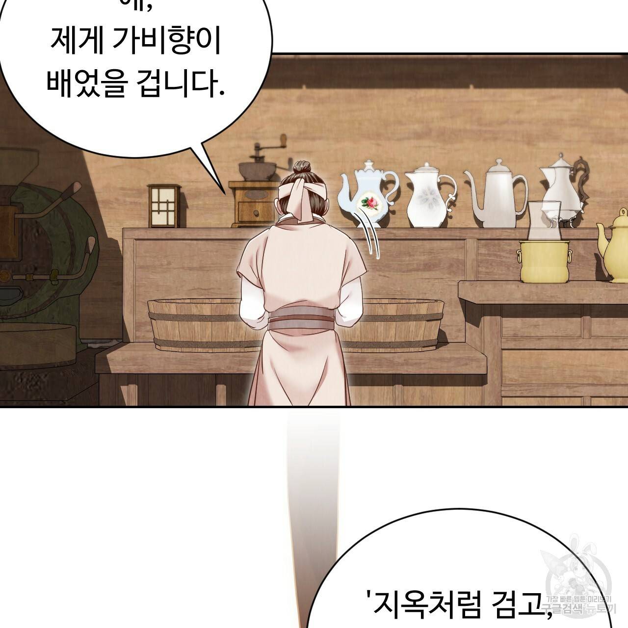 한양 다이어리 53화 118