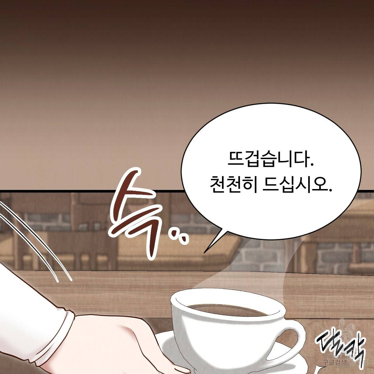 한양 다이어리 53화 122