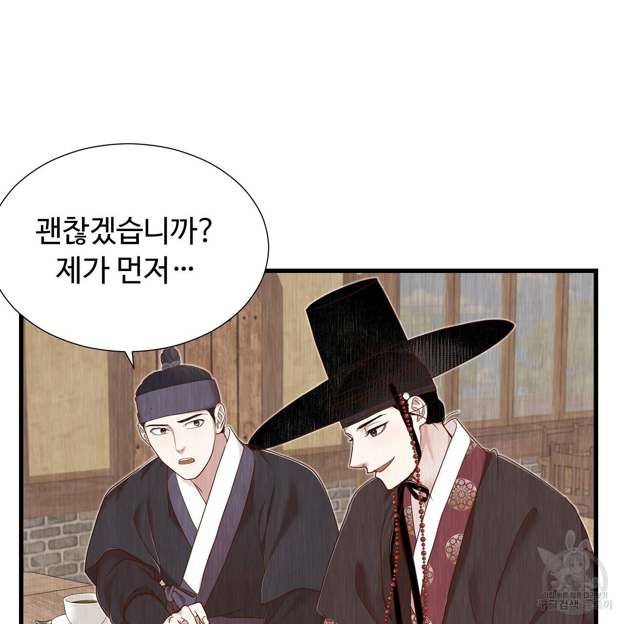 한양 다이어리 53화 124