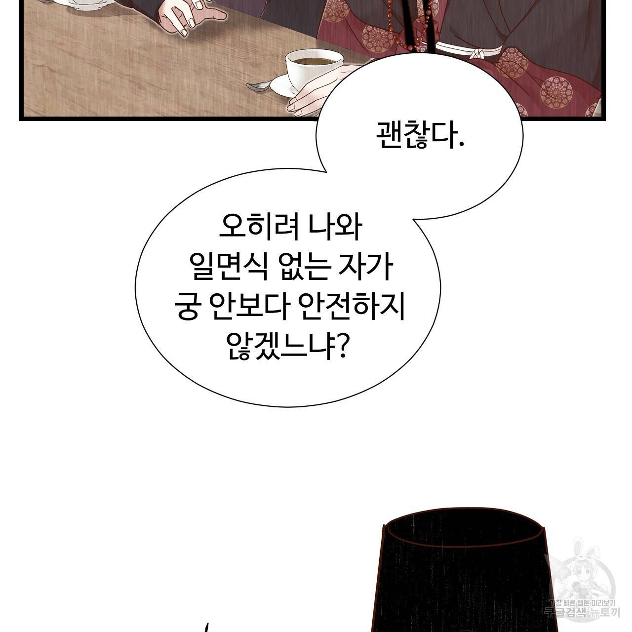 한양 다이어리 53화 125