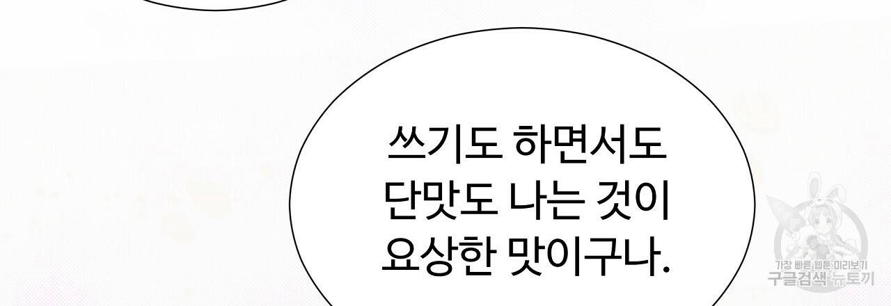 한양 다이어리 53화 129
