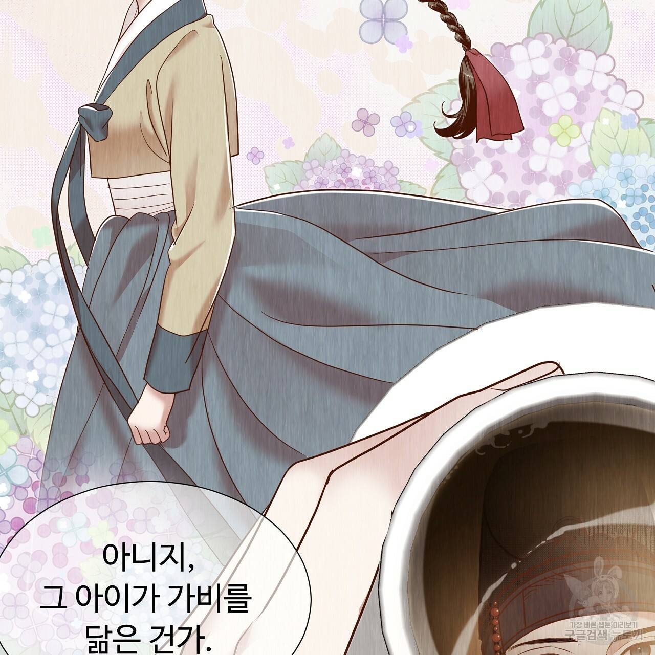 한양 다이어리 53화 131
