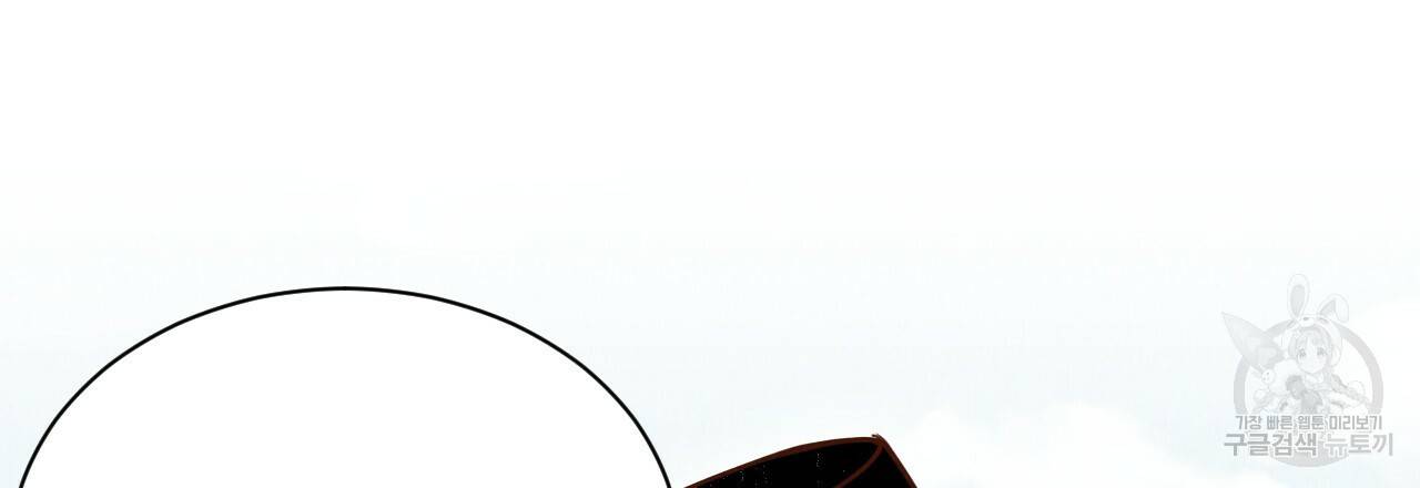 한양 다이어리 53화 135