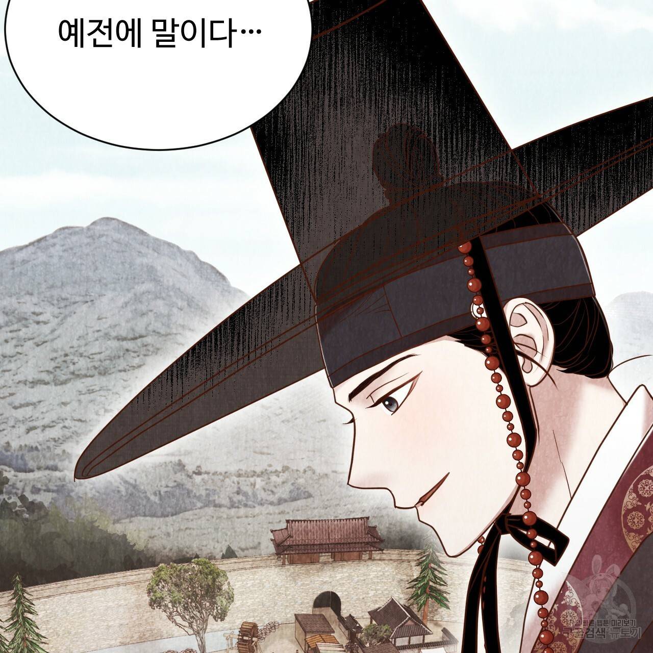 한양 다이어리 53화 136
