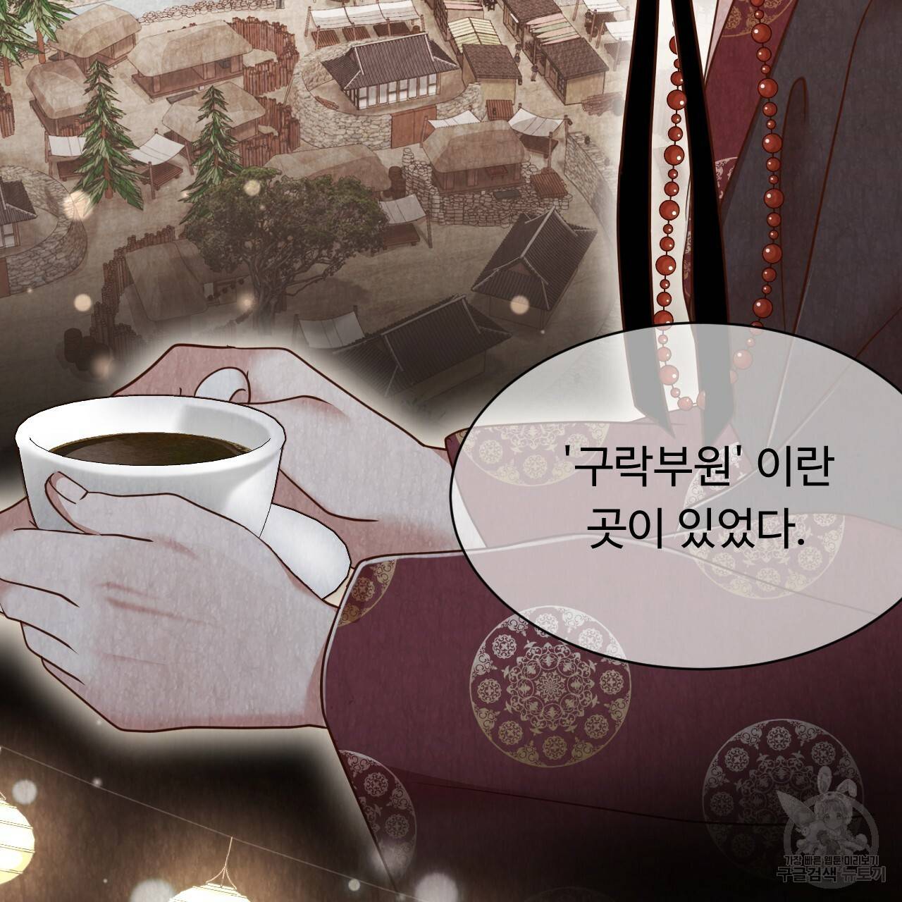 한양 다이어리 53화 137
