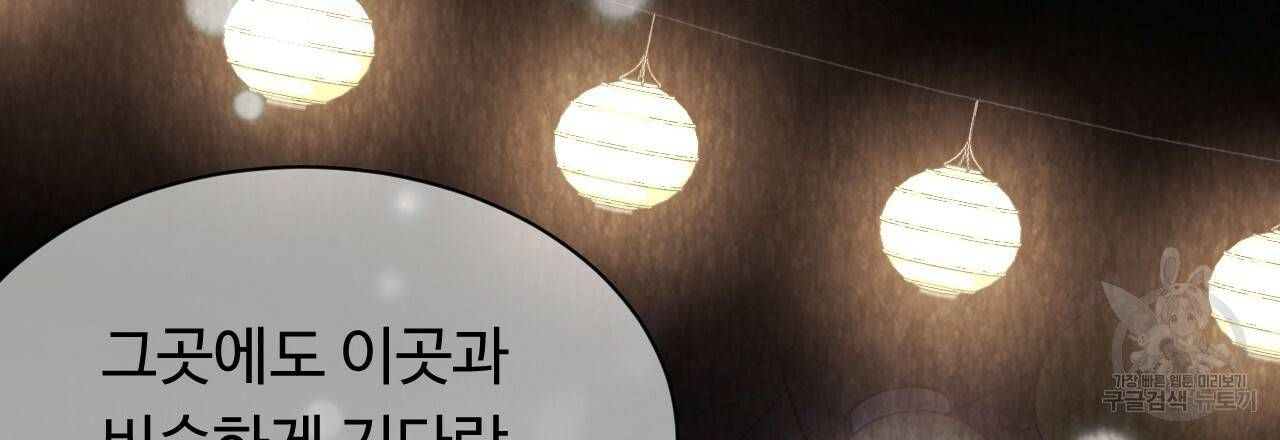 한양 다이어리 53화 138