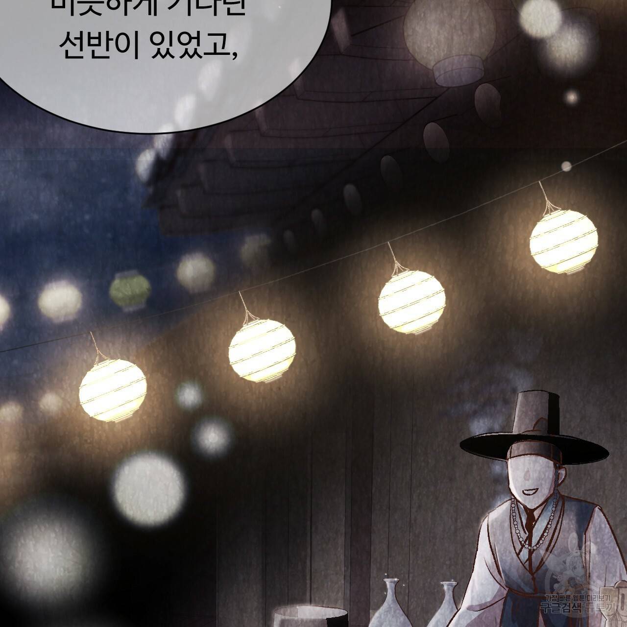 한양 다이어리 53화 139