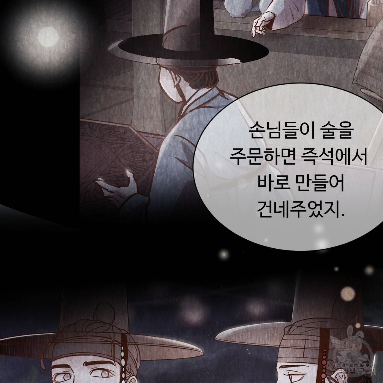 한양 다이어리 53화 140