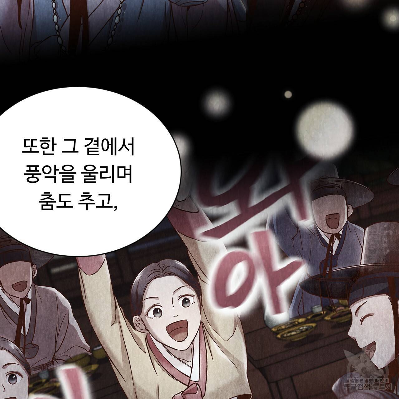 한양 다이어리 53화 142