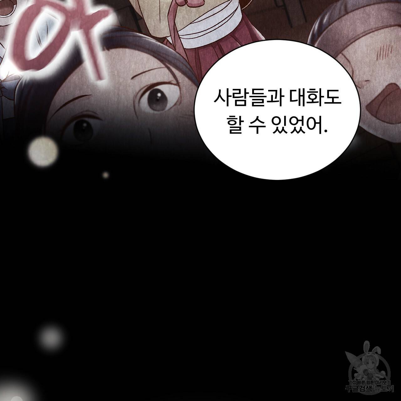 한양 다이어리 53화 143