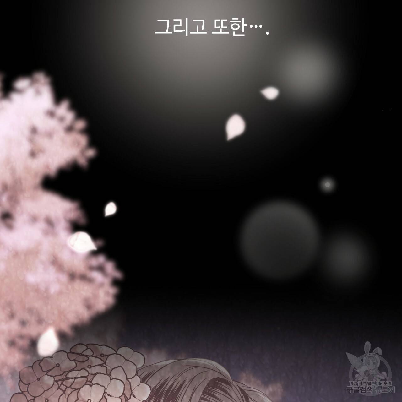 한양 다이어리 53화 145