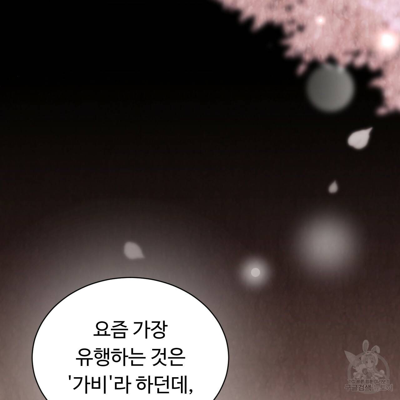 한양 다이어리 53화 148