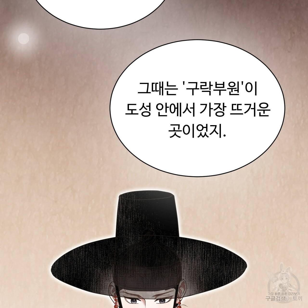 한양 다이어리 53화 149