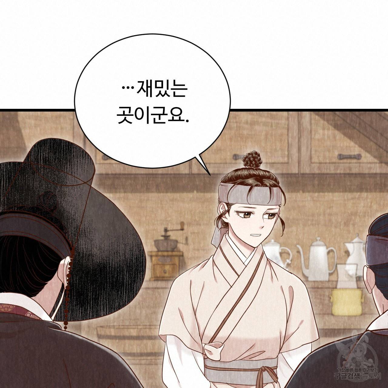 한양 다이어리 53화 152