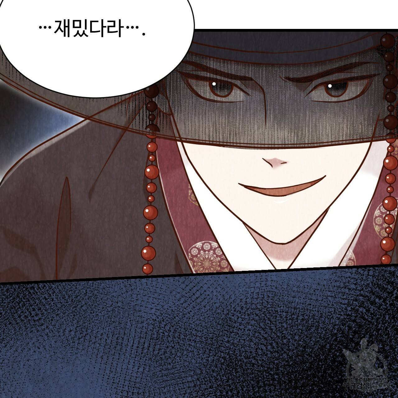한양 다이어리 53화 154