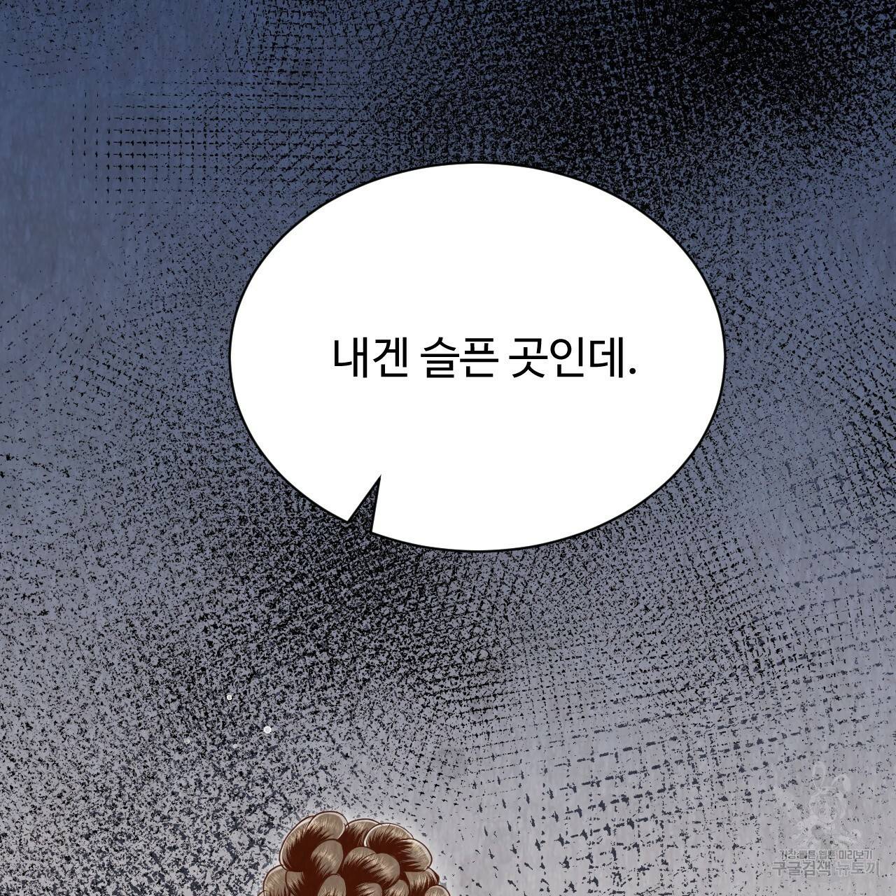 한양 다이어리 53화 155