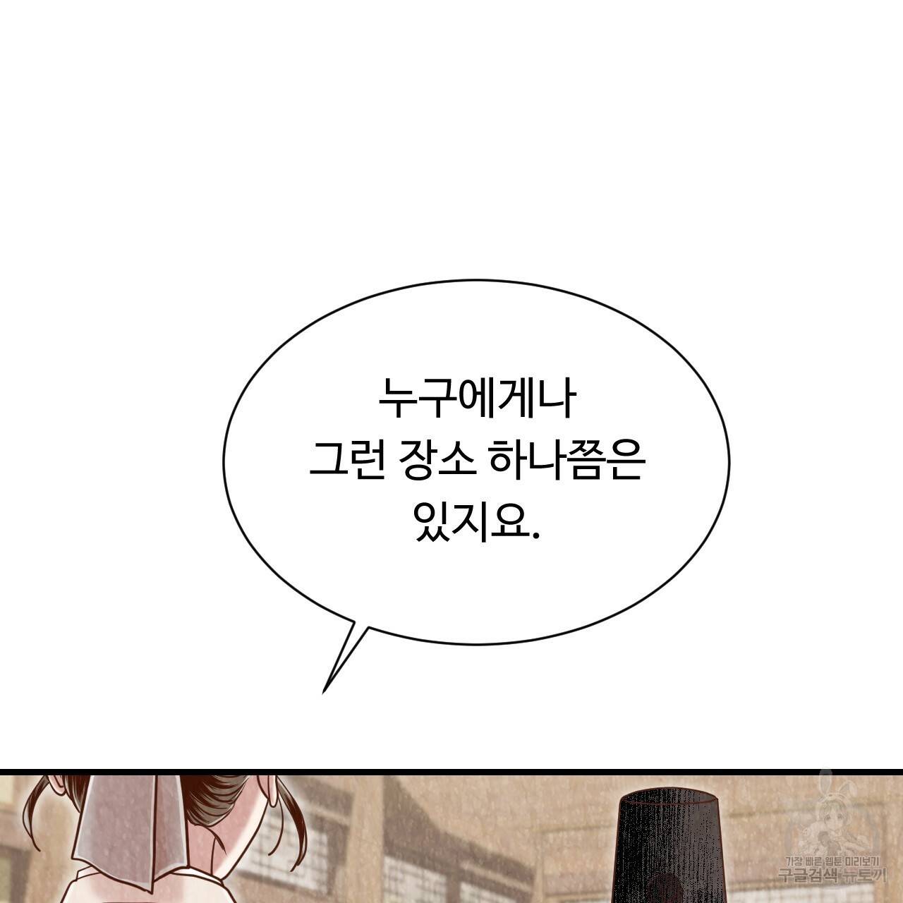 한양 다이어리 53화 158