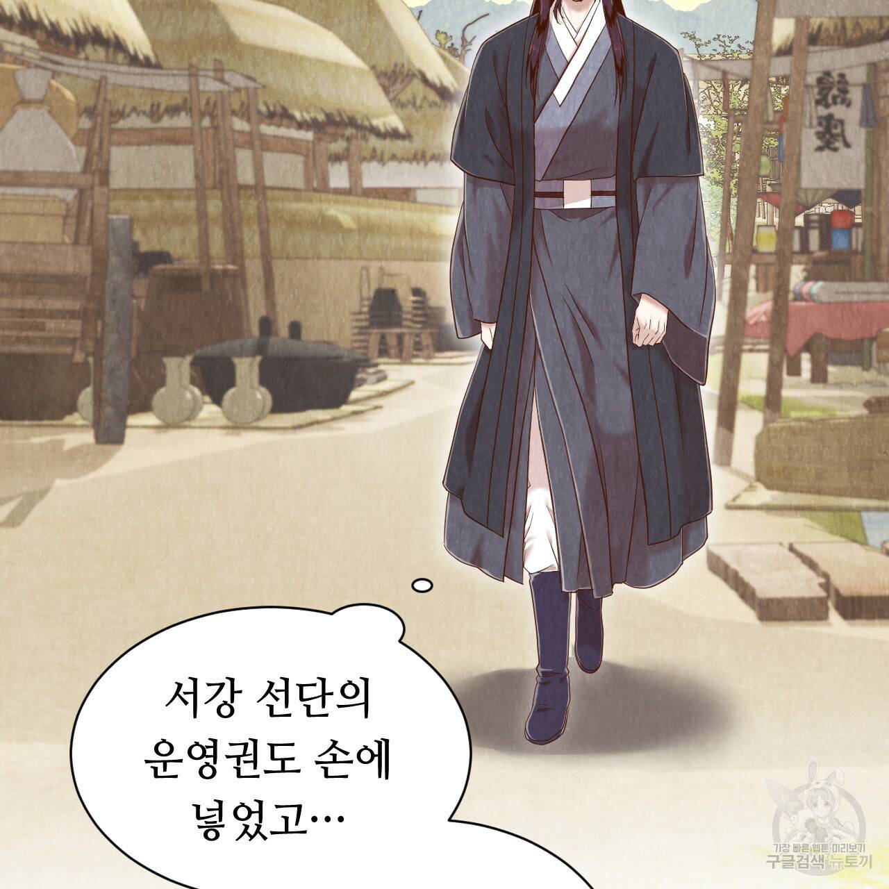 한양 다이어리 53화 167