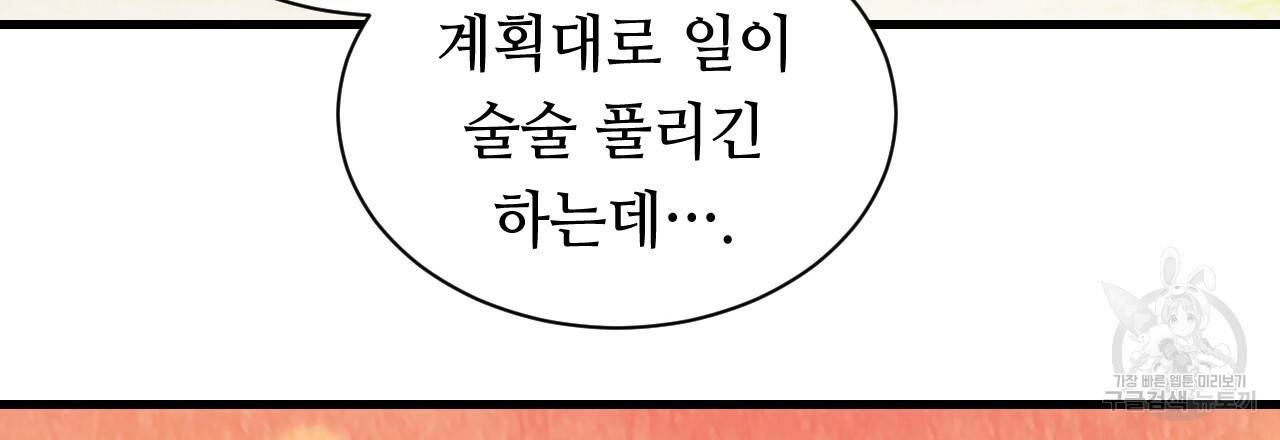 한양 다이어리 53화 168